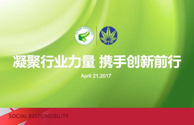 “凝聚行業(yè)力量，攜手創(chuàng)新前行”健康產(chǎn)業(yè)創(chuàng)新發(fā)展專題講座