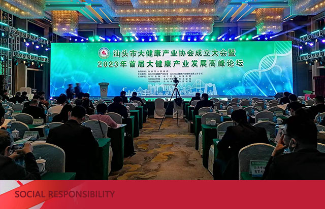 抱團(tuán)發(fā)力 聚集發(fā)展 | 熱烈祝賀汕頭市大健康產(chǎn)業(yè)協(xié)會成立