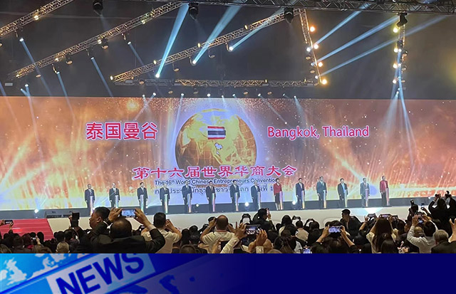 匯華商大智慧，譜華族新篇章 | 汕頭市民營企業(yè)家代表團(tuán)參加第十六屆 世界華商大會并考察泰國重點(diǎn)企業(yè)