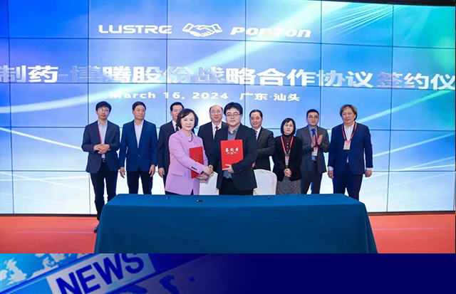 強(qiáng)強(qiáng)聯(lián)合 共謀發(fā)展｜熱烈祝賀洛斯特制藥與博騰股份戰(zhàn)略合作簽約儀式圓滿成功！