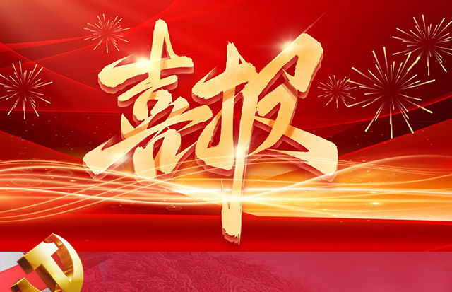 喜報(bào)！洛斯特制藥黨支部書記蔡曉丹被授予“優(yōu)秀共產(chǎn)黨員”稱號