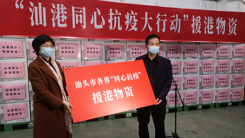 馳援香港，同心抗疫—洛斯特制藥在行動