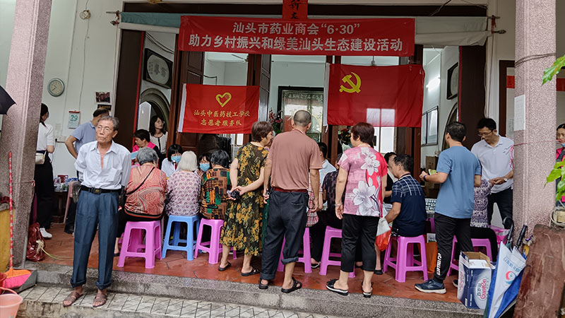 支持慈善事業(yè)|洛斯特制藥黨支部參加“6·30”助力鄉(xiāng)村振興和綠美汕頭生態(tài)建設(shè)活動