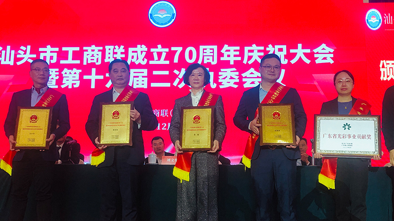 喜訊|吳璉總經(jīng)理喜獲廣東省非公有制經(jīng)濟(jì)人士 優(yōu)秀中國(guó)特色社會(huì)主義事業(yè)建設(shè)者榮譽(yù)稱號(hào)