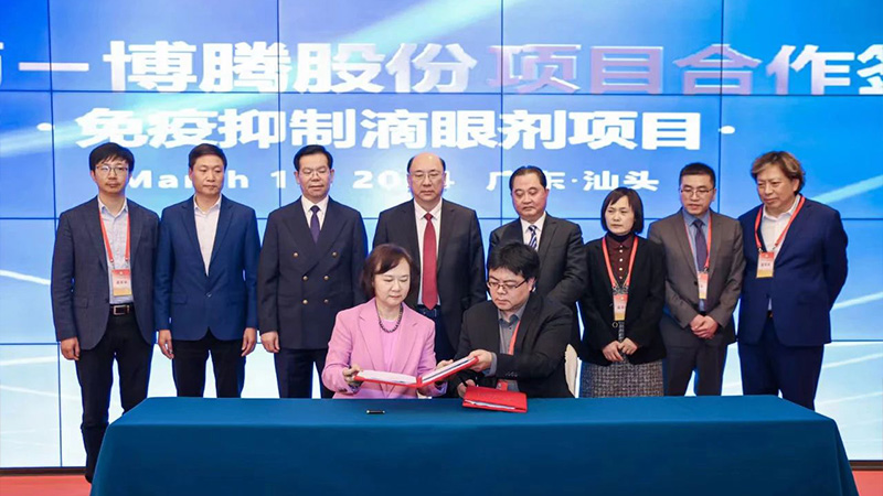 推動市大健康產(chǎn)業(yè)高質(zhì)量發(fā)展 |2024年汕頭市大健康產(chǎn)業(yè)發(fā)展高峰論壇