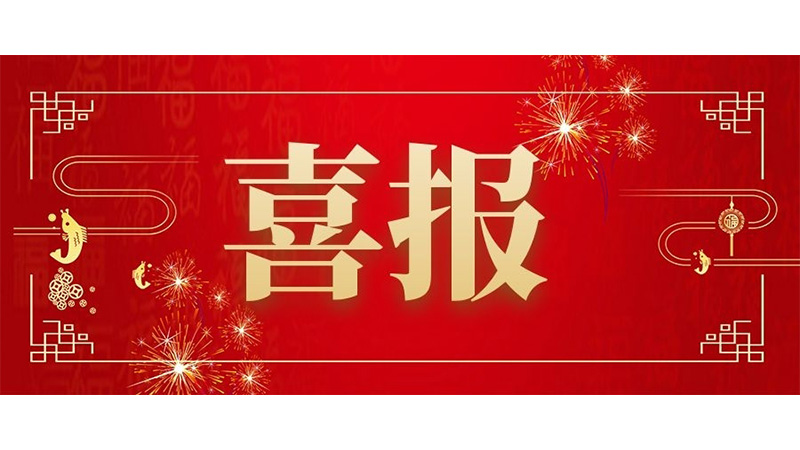 喜報(bào) | 熱烈祝賀洛斯特制藥榮獲日本《醫(yī)藥品外國(guó)制造業(yè)者認(rèn)定證書(shū)》