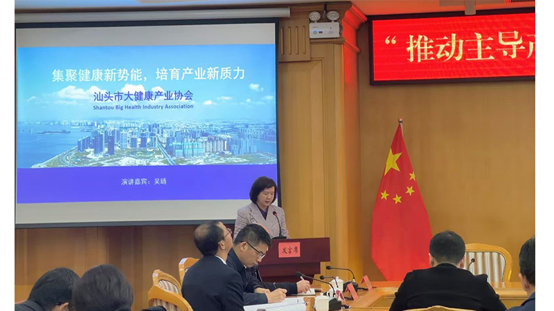 汕頭高質(zhì)量發(fā)展大會分論壇|推動主導(dǎo)產(chǎn)業(yè)提質(zhì)增效，夯實產(chǎn)業(yè)發(fā)展優(yōu)勢