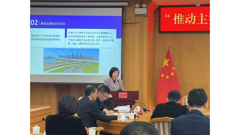 汕頭高質(zhì)量發(fā)展大會分論壇|推動主導(dǎo)產(chǎn)業(yè)提質(zhì)增效，夯實產(chǎn)業(yè)發(fā)展優(yōu)勢